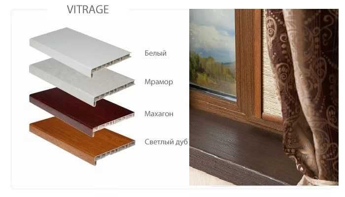 ПОДОКОННИКИ ПВХ в наличии, ОТКОСЫ пластиковые, ОТЛИВЫ