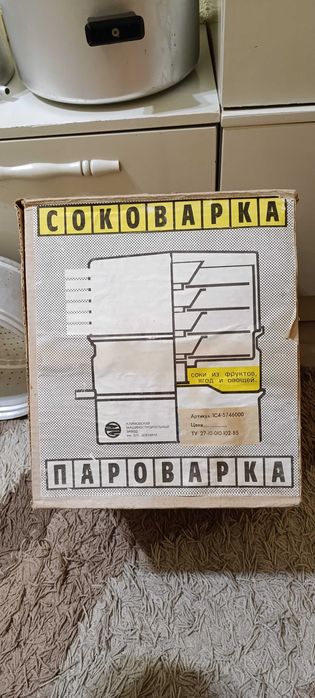 Руска Соковарка Нова 8 литра