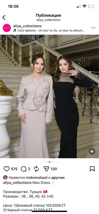 Платья от Aliya collections