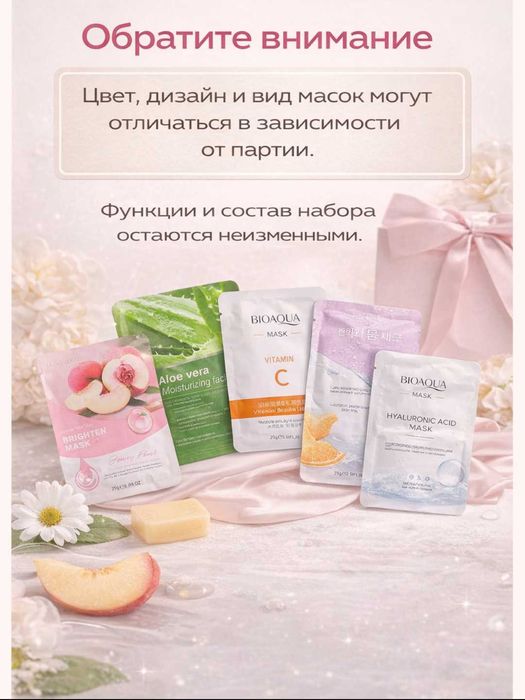 Ayollar uchun hadya paketi. Подарочный набор для женщин.