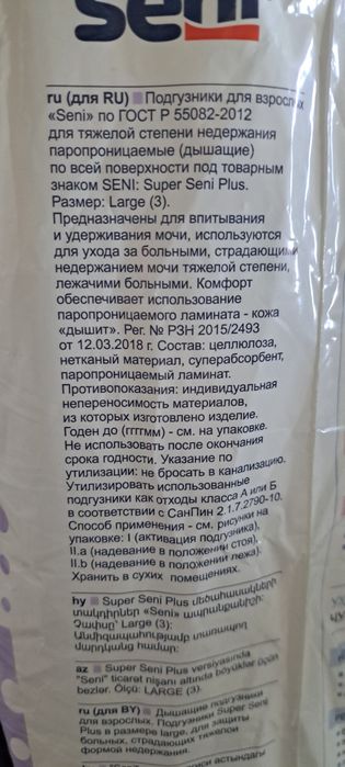 Продам подгузники