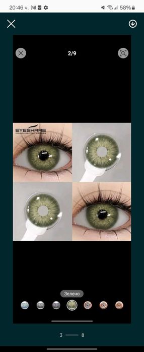 Годишни цветни лещи