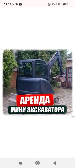 Эвакуатор манипулятор вышка