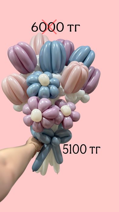 Букеты из шаров