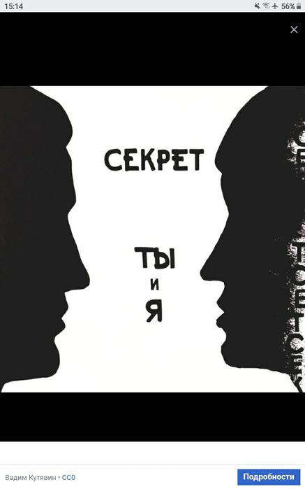 Секрет,  компакт-диски.