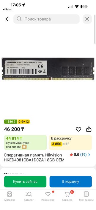 Новая ddr4 отсалось 1