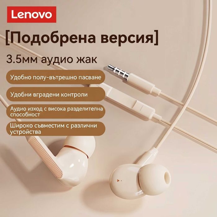 Lenovo YF03 Нови Кабелни Слушалки с Микрофон, 3.5mm жак, In-Ear тапи за Гейминг и Музика