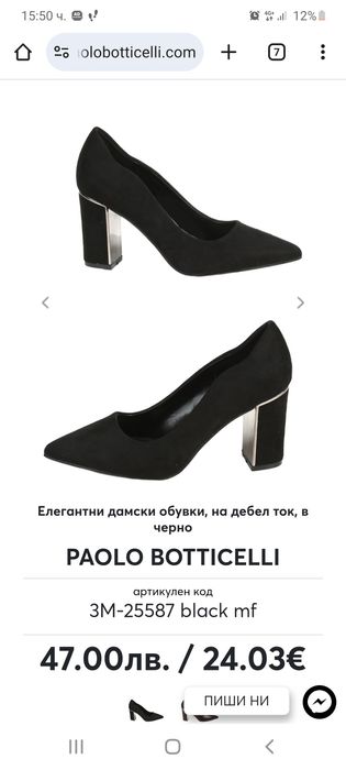 Черни елегантни обувки на висок ток 38 номер