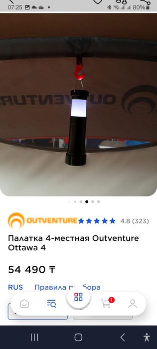 Палатка 4 -х местная