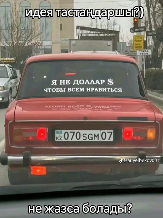 Наклейки на авто