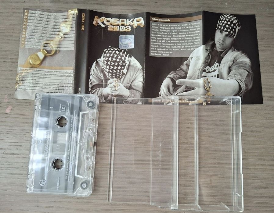 БГ РАП Аудио касетки r&b records