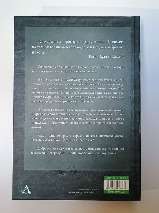 Книги за 10 лв