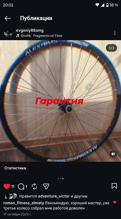 Ремонт колёс велосипеда