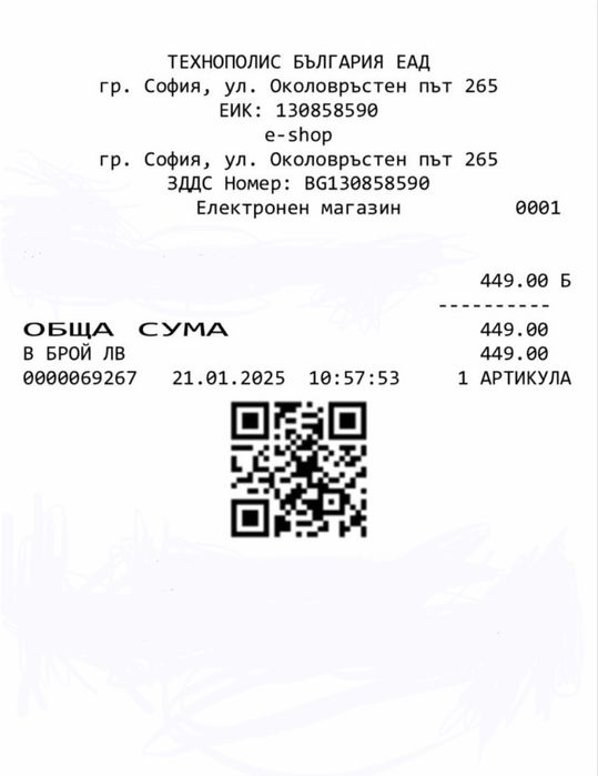 Playstation 5 portable