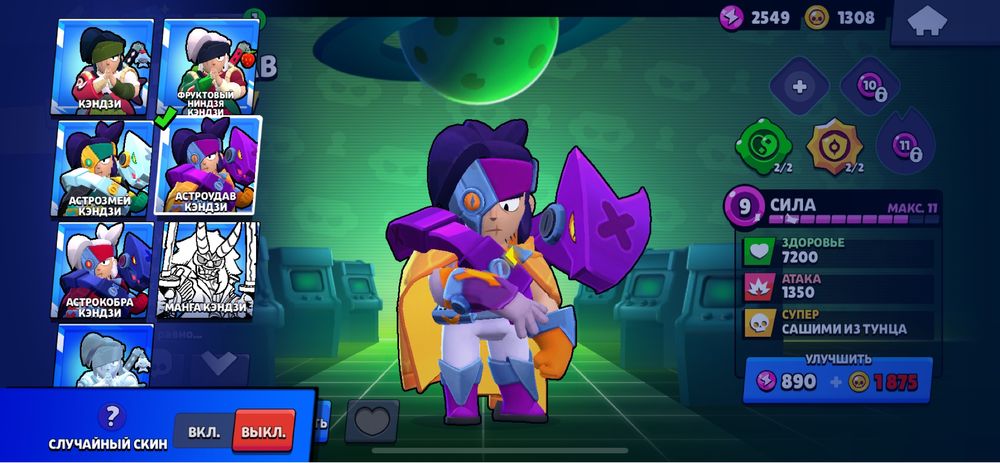 Очень жирный аккаунт в бравл