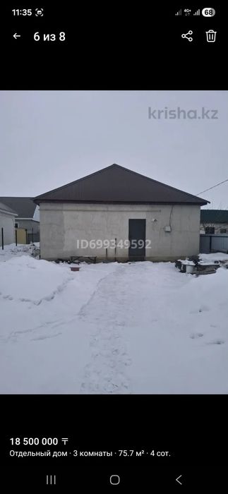 Продам 3х комн дом