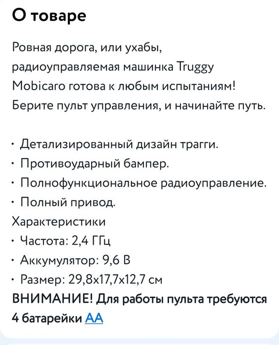 Машина на Пульт управления