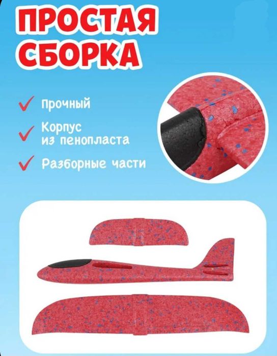 Самолёт планер  длина 48 см