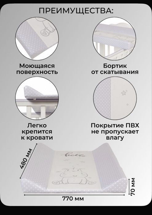 Пеленальная доска