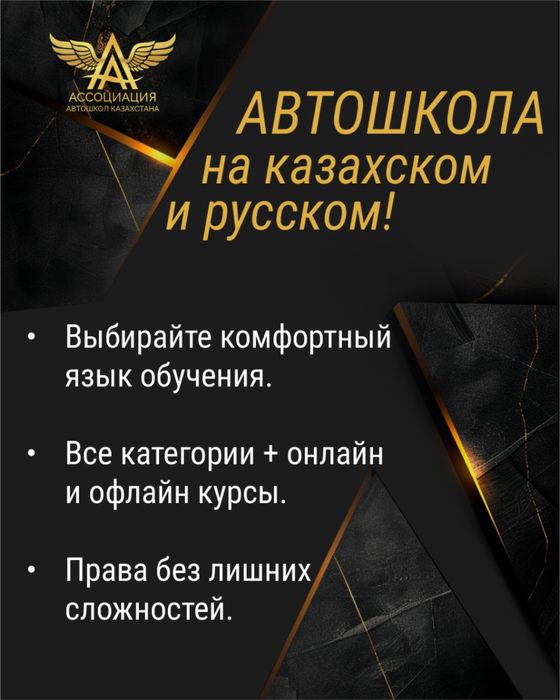 Обучение на любую категорию