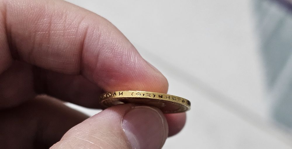 Золотые монеты Николая