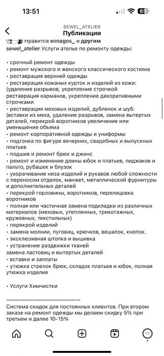 Подгонка, ремонт одежды любой сложности