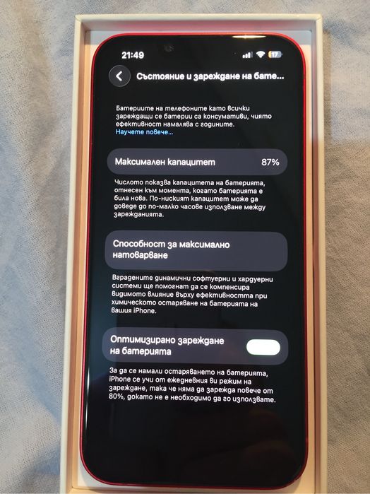 iphone 14 product red