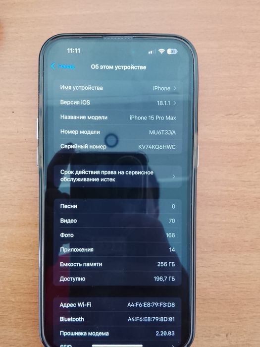 Айфон 15про макс 256гб