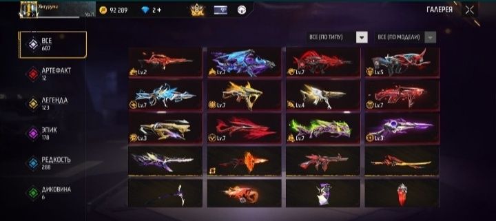 Продам Аккаунт в фф