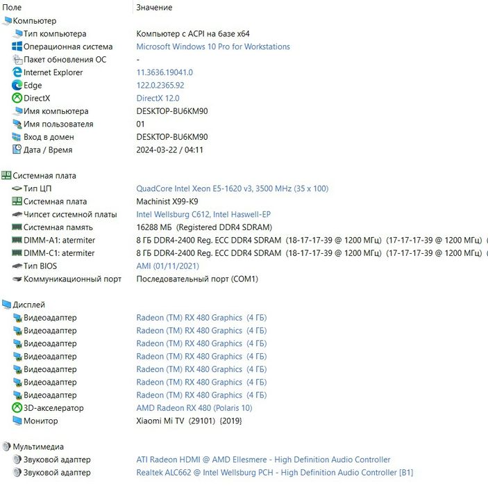 Продам компьютер