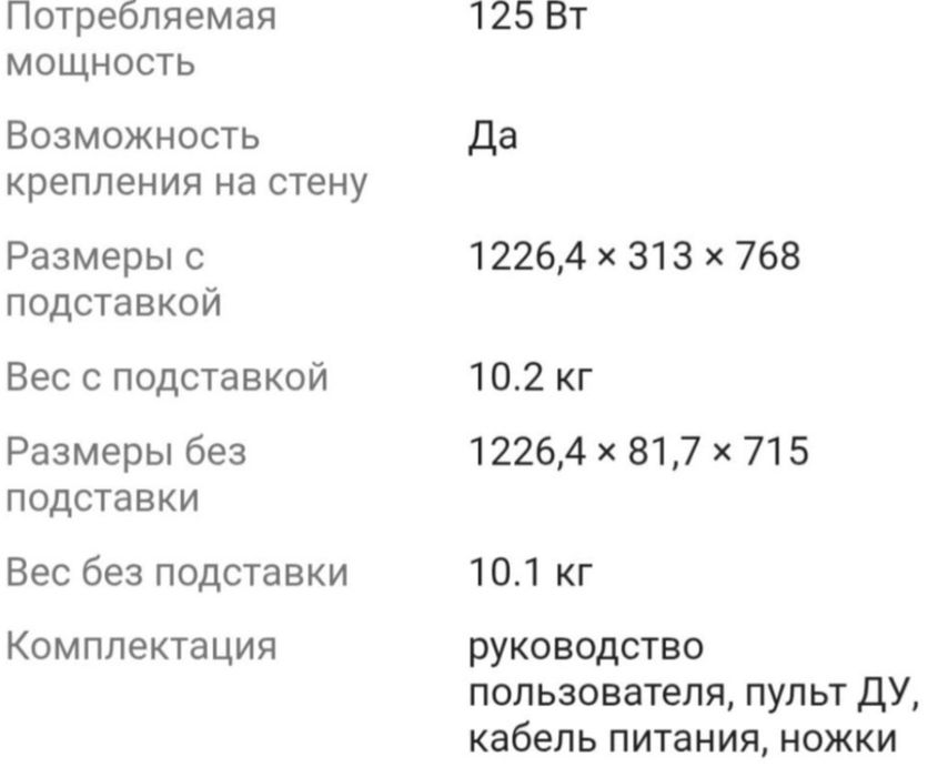 Большой 4К смарт телевизор Xiaomi 140см.