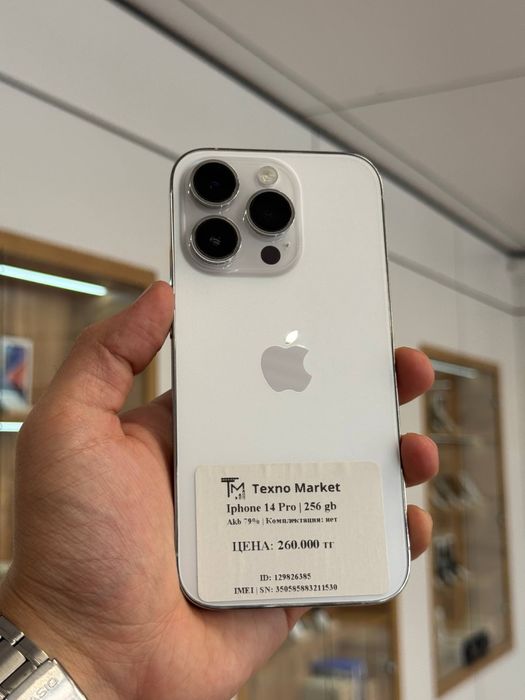 iPhone 14 Pro | 256 GB