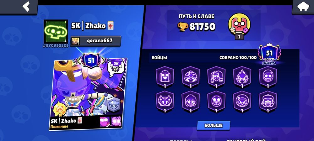 Обменяю акк на фф акк