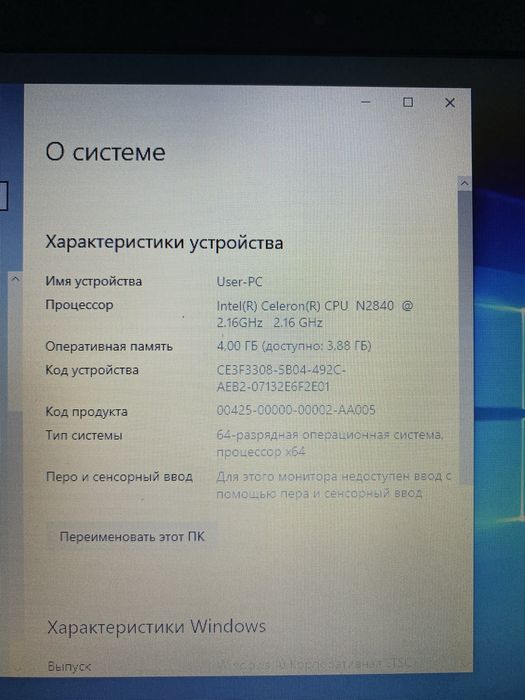 Продам Ноутбук Леново