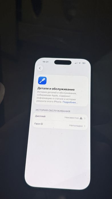Продам 16 про 128!