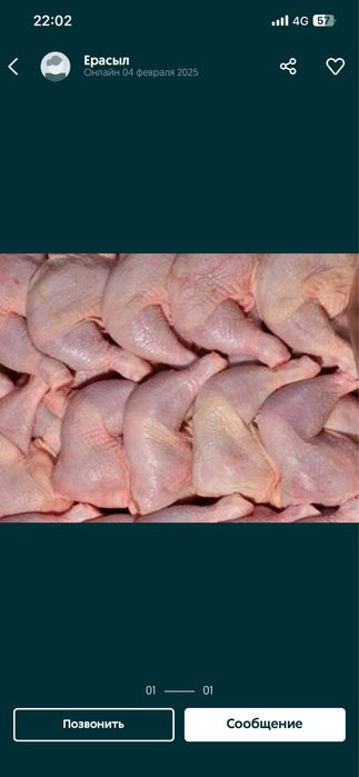 Окорочка филе крыло