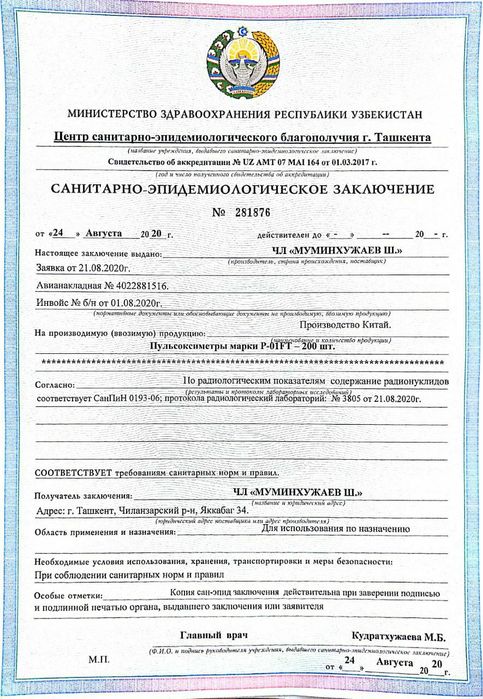 Пульсоксиметр оригинал