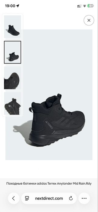 Adidas anylander terrex