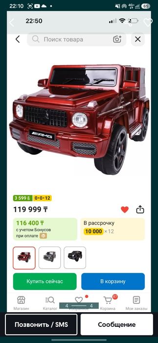 Детский электромобиль