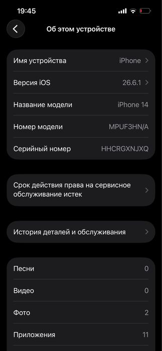 Продам iphone 14 на 128gb