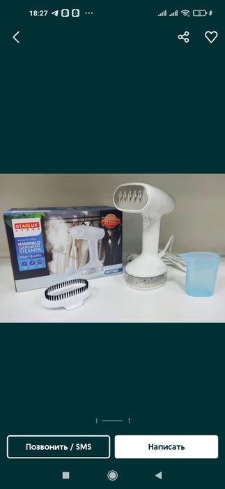 Дазмол паравой утюг ручной