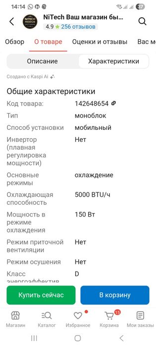 Продаю кондиционер передвижной