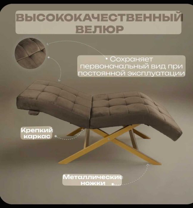 Продается анатомическая кушетка