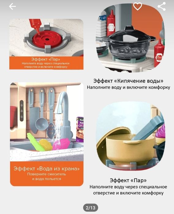 Большая Интерактивная Кухня несколько расцветок