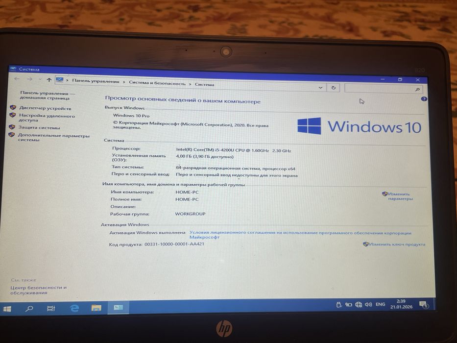 Продам EliteBook hp core i5(4200)/4gb/120ssd