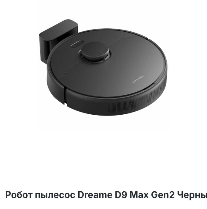 Робот пылесос dreame D9 pro