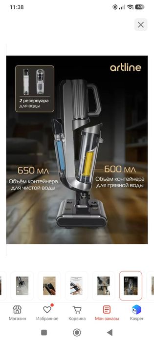 Продам пылесос Artline