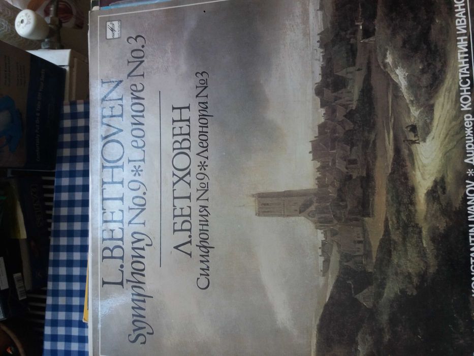 Ретро грамофонни плочи