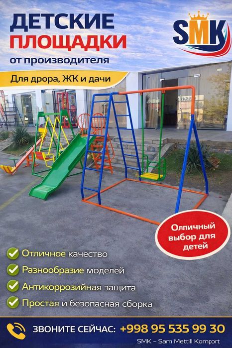 Детский двор  площадка