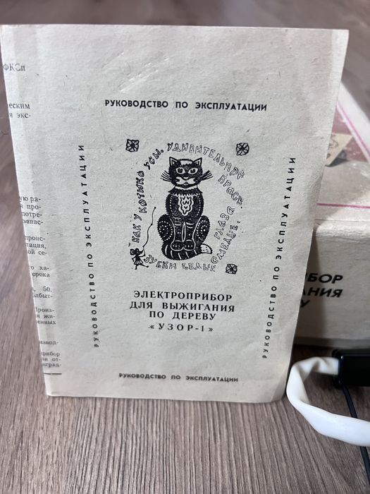 продаётся выжигатель по дереву новый